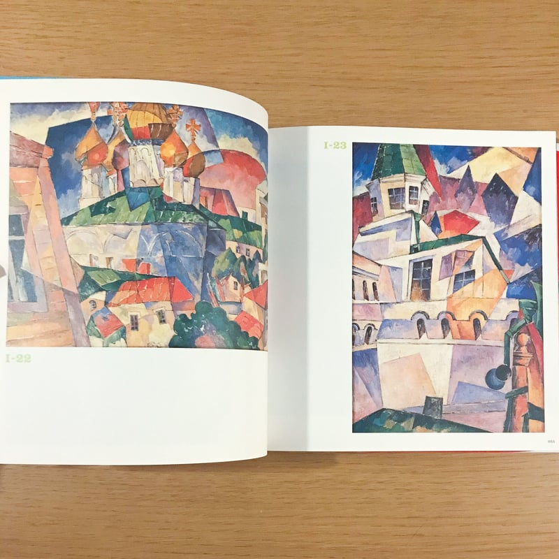 ロシア　スケッチ　教会　川辺 青春のロシア・アヴァンギャルド モスクワ市近代美術館所蔵 | タバネル