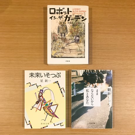 タバネルSANDBOOK【少し不思議編】