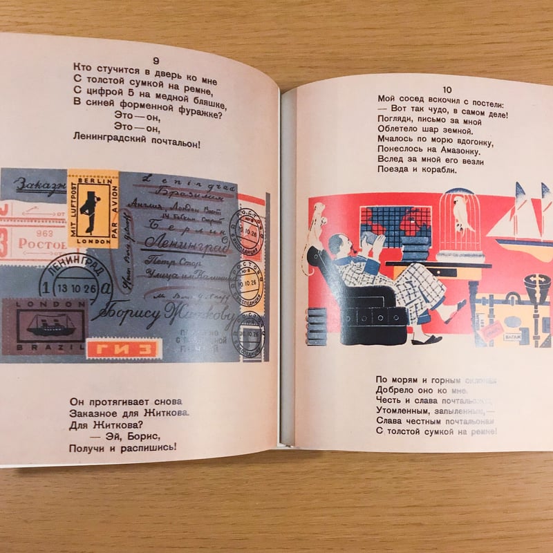 chorosabu　旧ソ連　絵本　8冊セット chorosabu様専用 旧ソ連 絵本 8冊セット