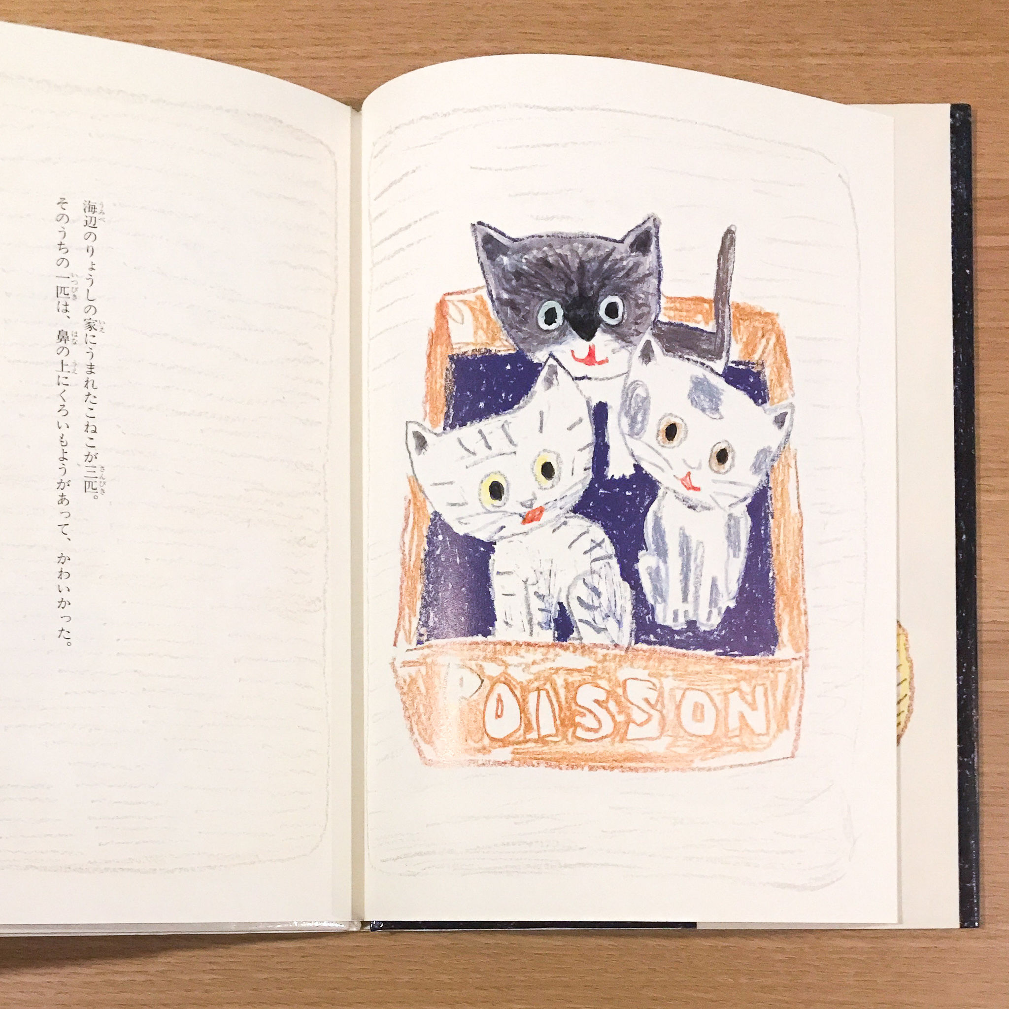 ねこのチャッピー | タバネルブックス