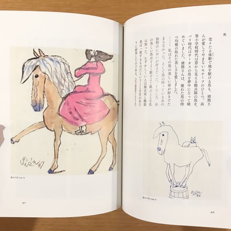 猪熊弦一郎のおもちゃ箱