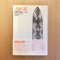 地図になかった世界   /白水社/エドワ-ド・Ｐ．ジョ-ンズ（単行本） 地図になかった世界 | タバネルブックス