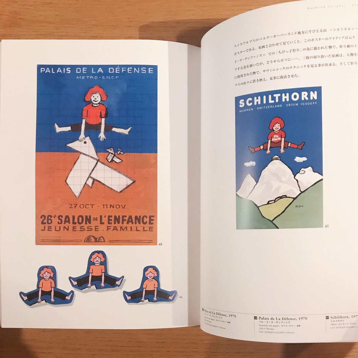 「HADJI」フランス語絵本　サヴィニャック表紙 HADJI」フランス語絵本 サヴィニャック表紙 通販 公式サイト