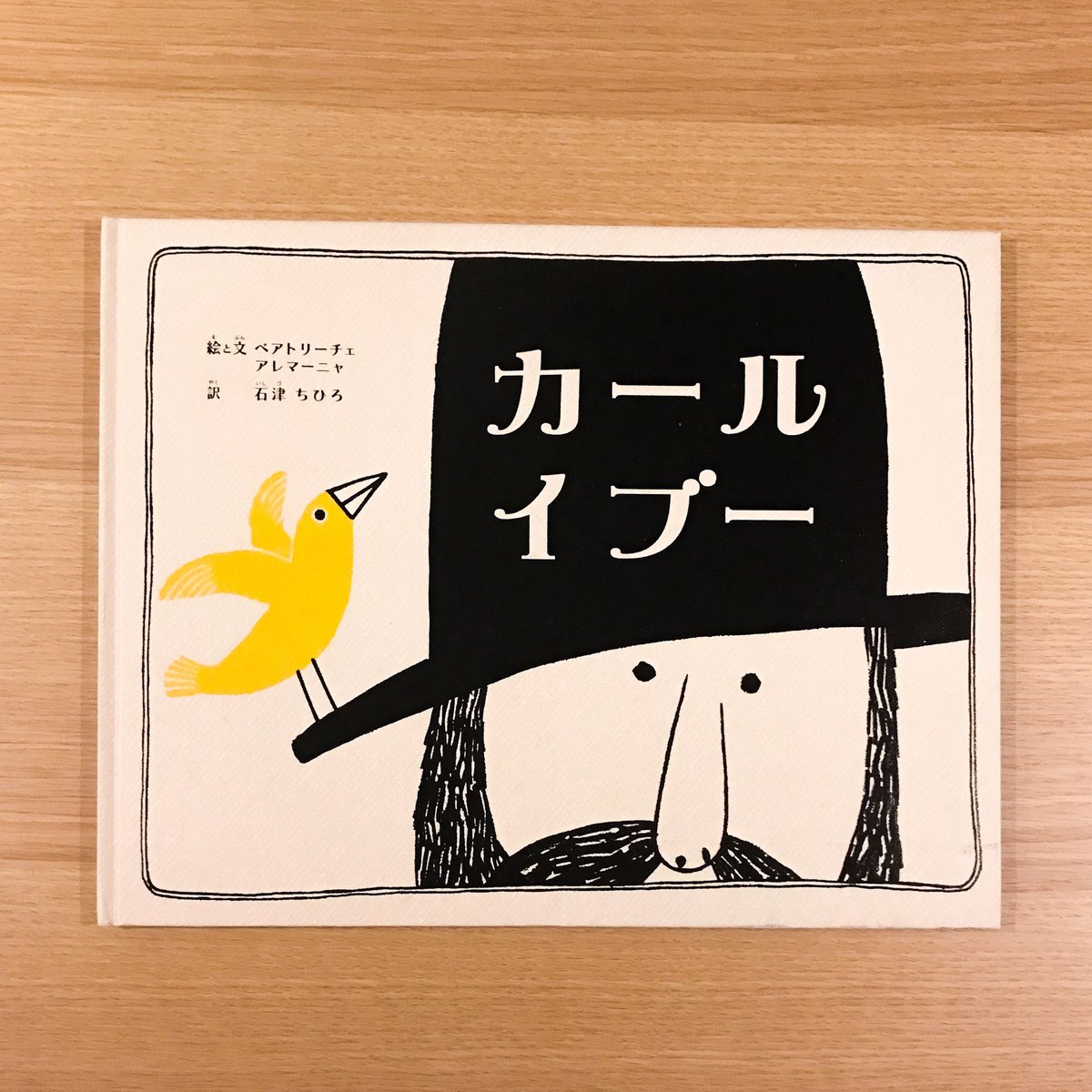 カール・イブー | タバネルブックス