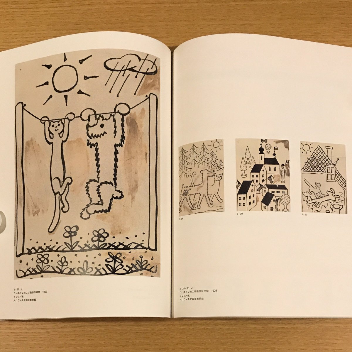 チャペック兄弟と子どもの世界展 カタログ | タバネルブックス