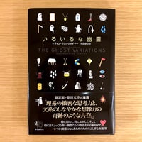 山本容子のシュールなフランス語講座 Amazon.co.jp: 山本容子のシュールなフランス語講座 eBook : 山本容子: 本