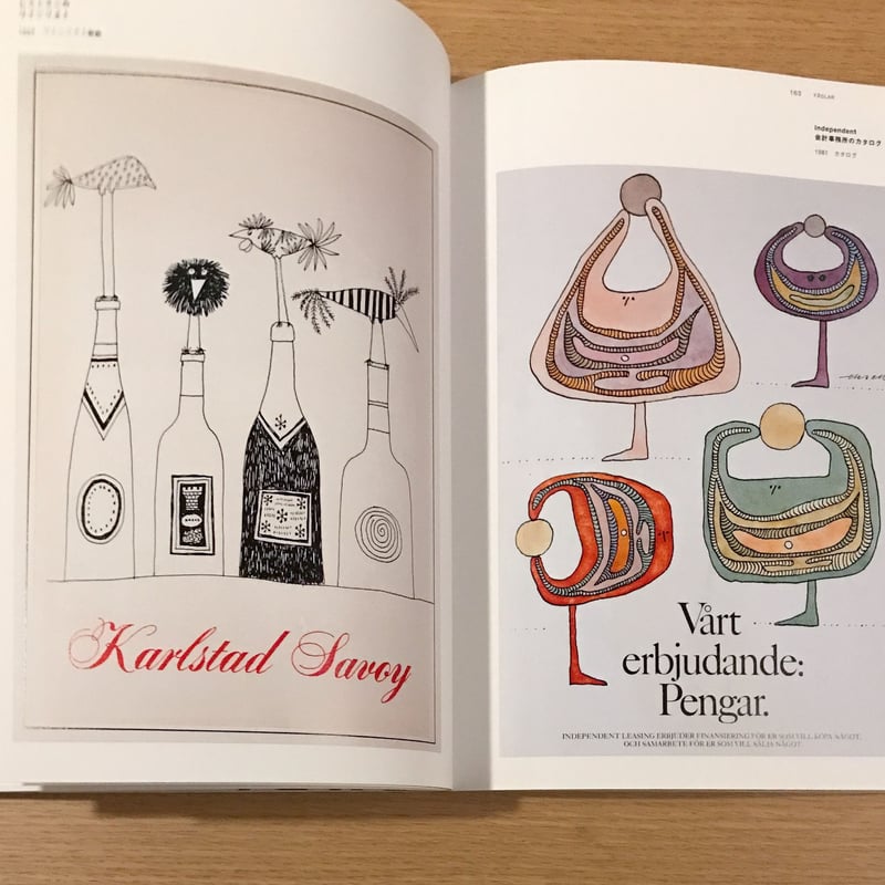 美品 Vad ar design? オーレ・エクセル デザイン集 グラフィック 美品 Vad ar design? オーレ・エクセル デザイン集 グラフィック