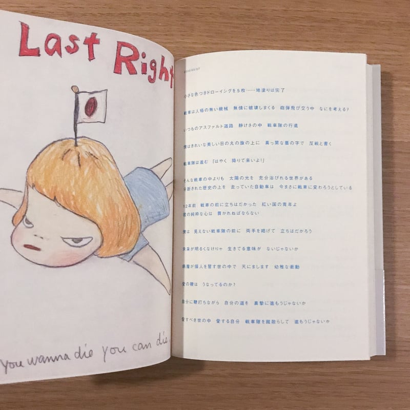 B未開封・奈良美智自筆サインBook「A to Z」 2025年最新】a to