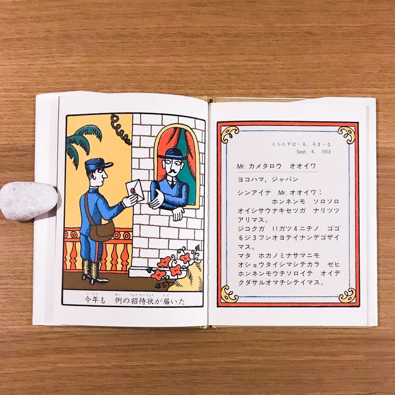変なお茶会 | タバネルブックス