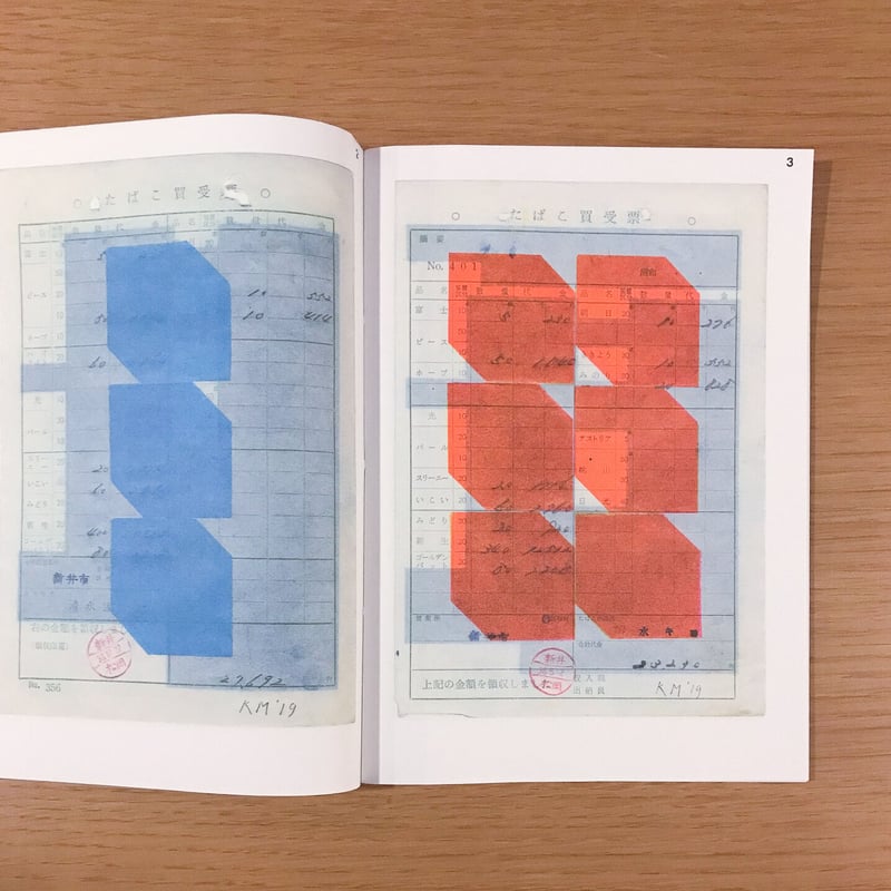 Karel Martens Tokyo Papers | タバネルブックス