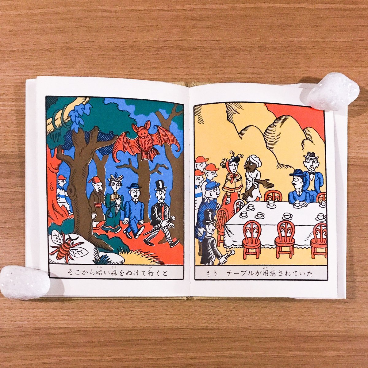 変なお茶会 | タバネルブックス