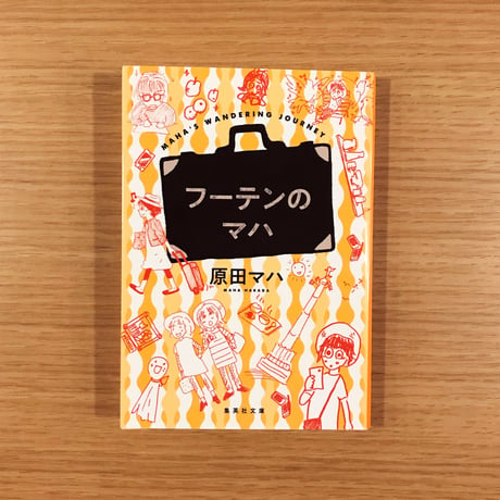 タバネルSANDBOOK【度々旅編】
