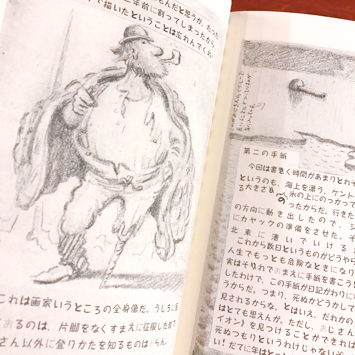 行方不明のヘンテコな伯父さんからボクがもらった手紙 | タバネルブックス