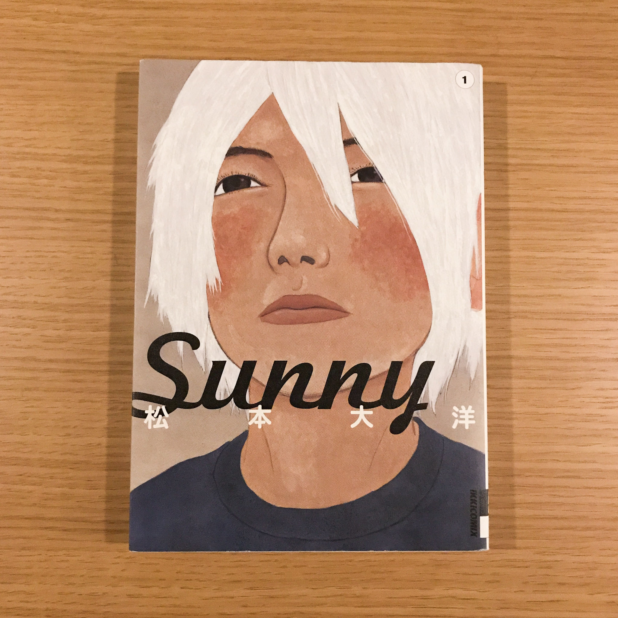 Sunny 全6巻 | タバネルブックス