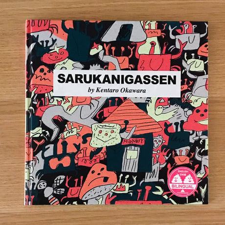 SARUKANI GSSEN
