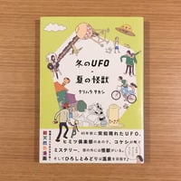 ファンタスマゴリアデイズ 1 | タバネルブックス