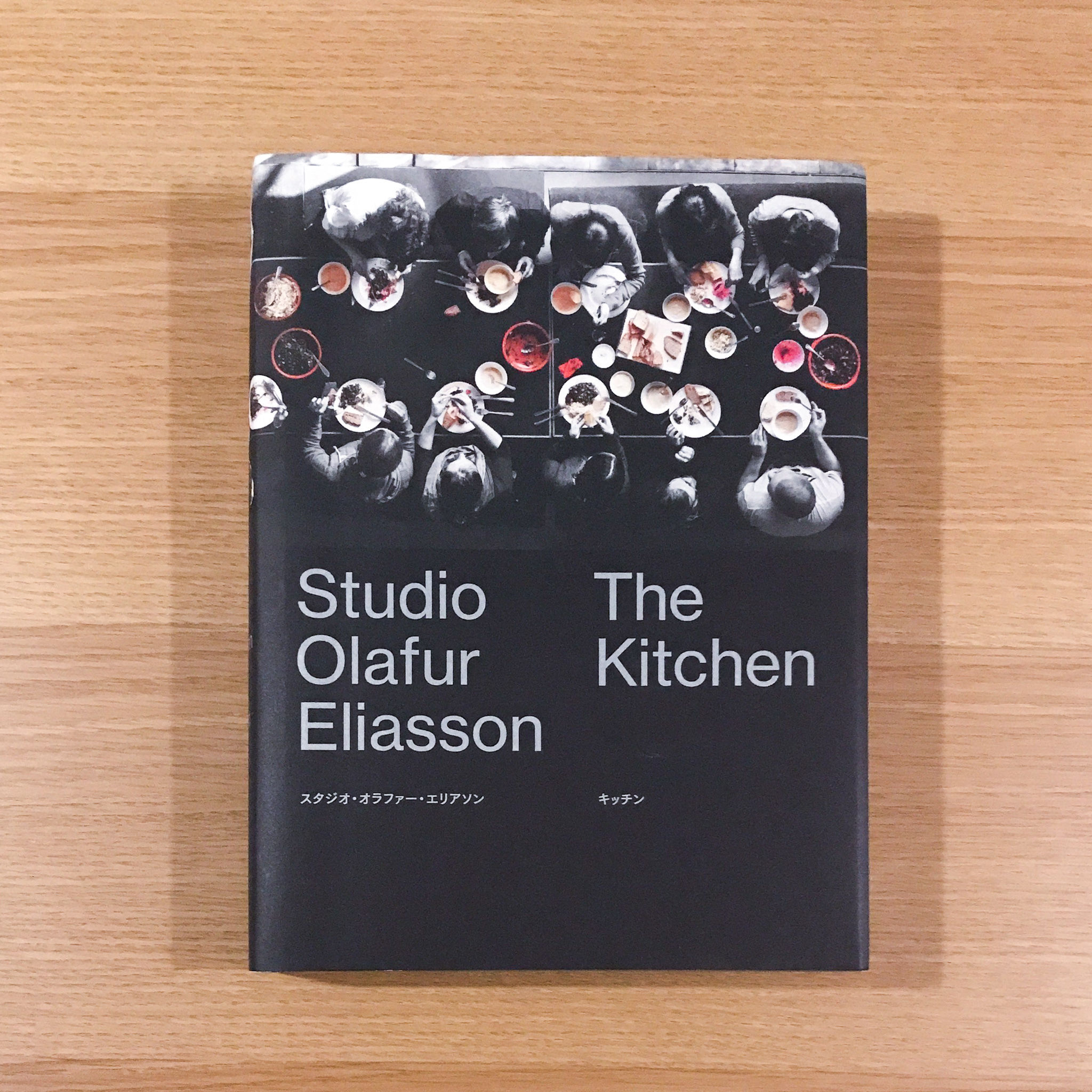 オラファー・エリアソン キッチン olafur eliasson kitchen original