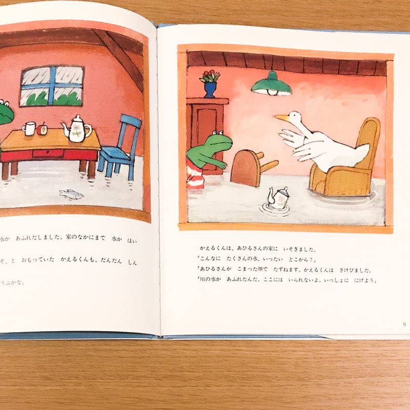 すごいぞかえるくん | タバネルブックス