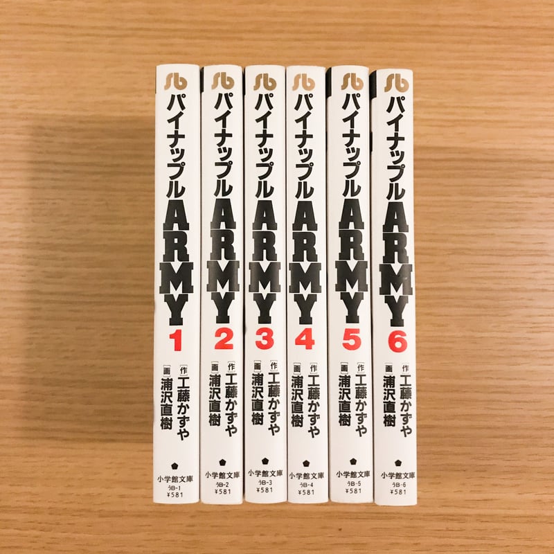Amazon.com: パイナップルARMY 全6巻完結(文庫版)(小学館文庫
