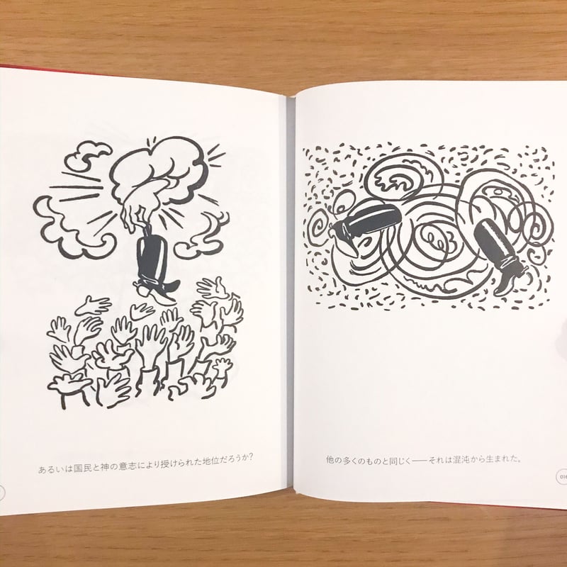 独裁者のブーツ | タバネルブックス