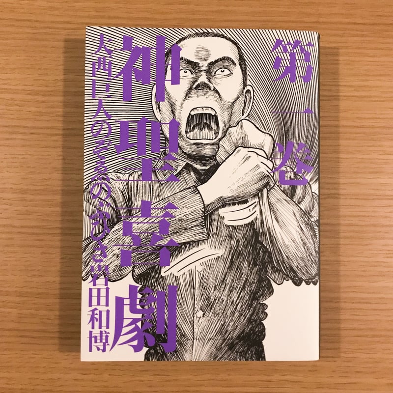 神聖喜劇 全6巻 | タバネルブックス