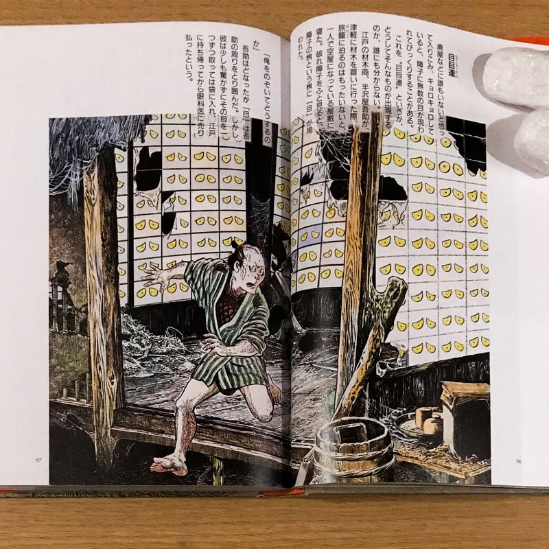 妖怪画談 | タバネルブックス