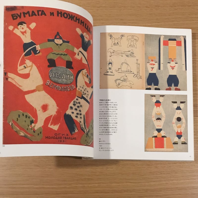 1920～30年代のロシア絵画 ソビエト絵画 画集 洋書 Soviet Art, 1920S-1930s: Russian Museum, Lening