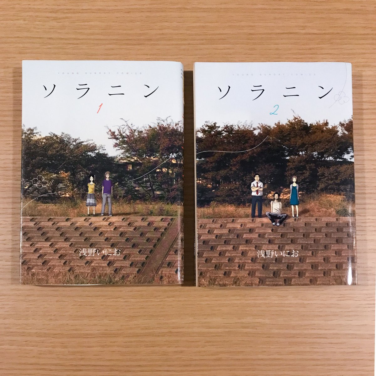 ソラニン 1巻と2巻セット 全巻セット】ソラニン 1〜2巻 【完結】 - メルカリ
