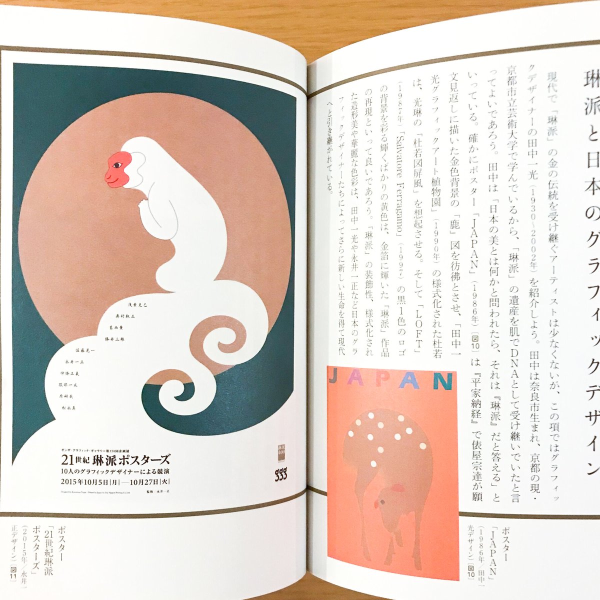 日本の色のルーツを探して | タバネルブックス
