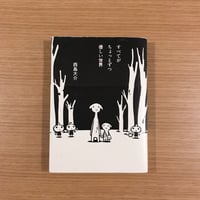 ファンタスマゴリアデイズ 1 | タバネルブックス
