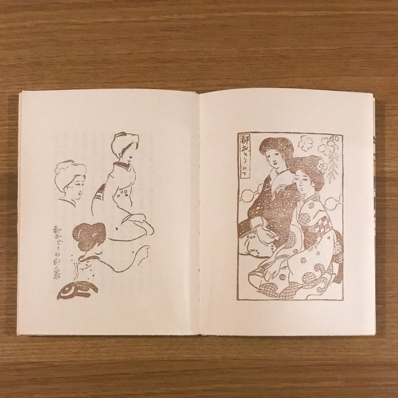 夢二画集 旅の巻 | タバネルブックス