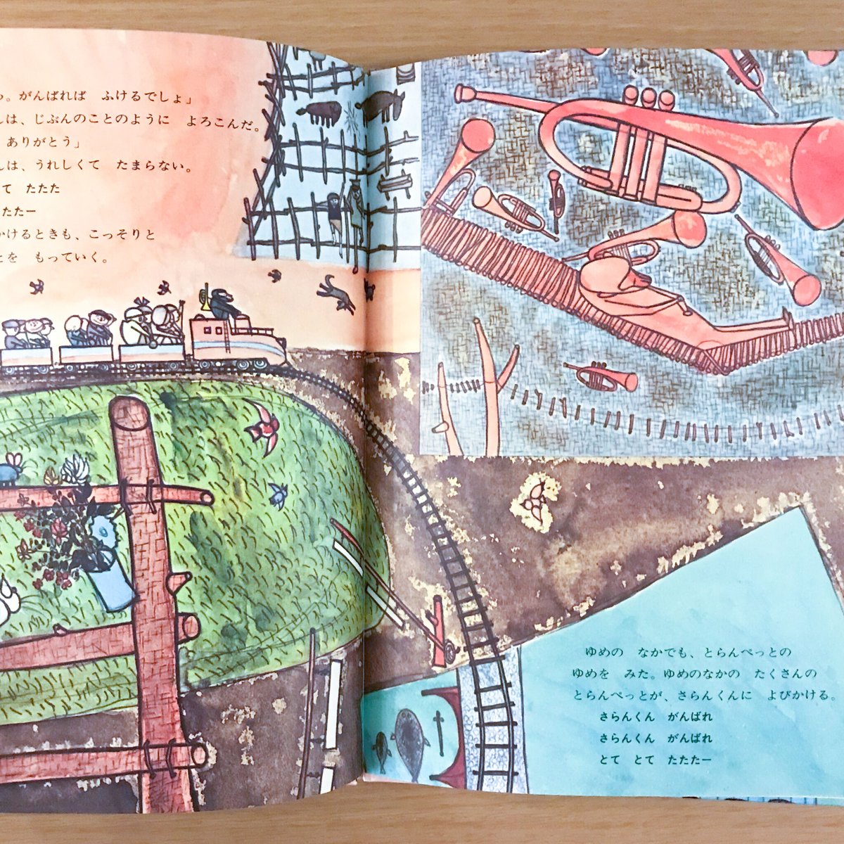 がんばれさるのさらんくん | タバネルブックス