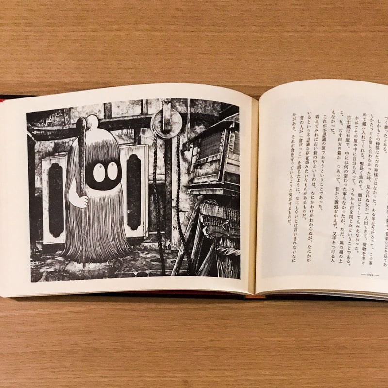 妖怪事典 7-9784052056956.jpg