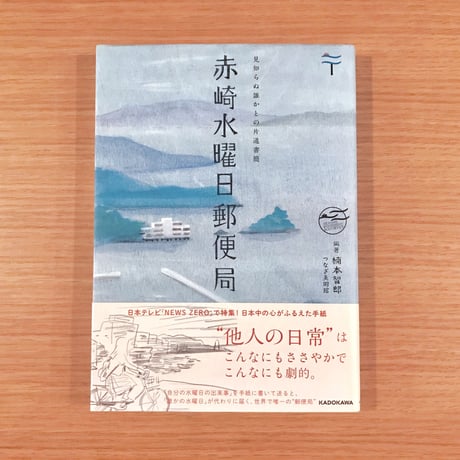 タバネルSANDBOOK【お便り工程編】