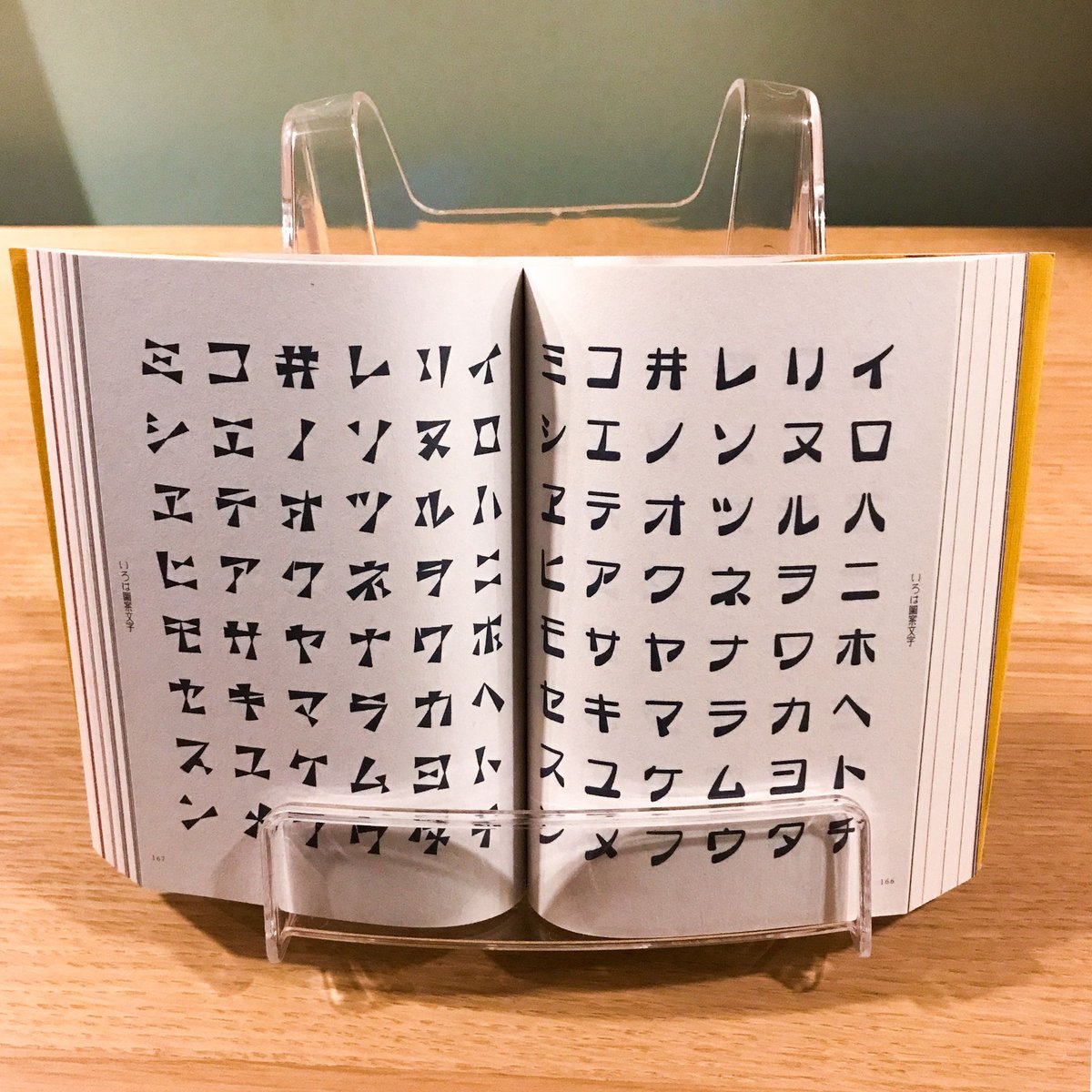 現代図案文字大集成 | タバネルブックス