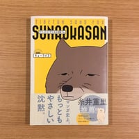 ファンタスマゴリアデイズ 1 | タバネルブックス