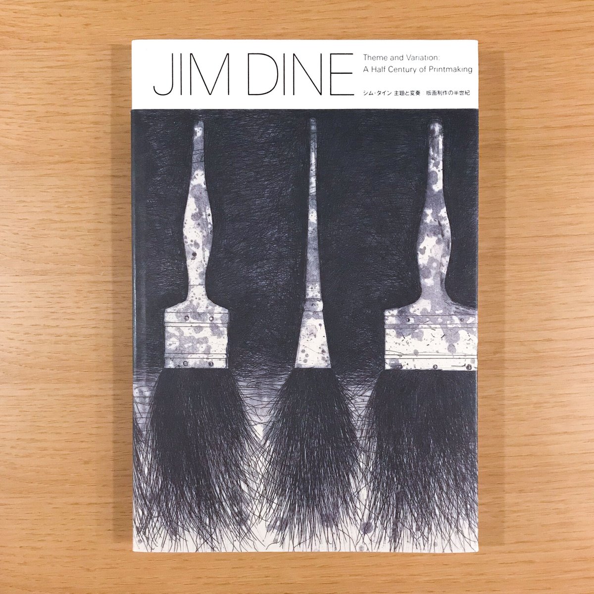 Jim Dine, some drawings ジム・ダイン画集 洋書 洋書 Jim Dine