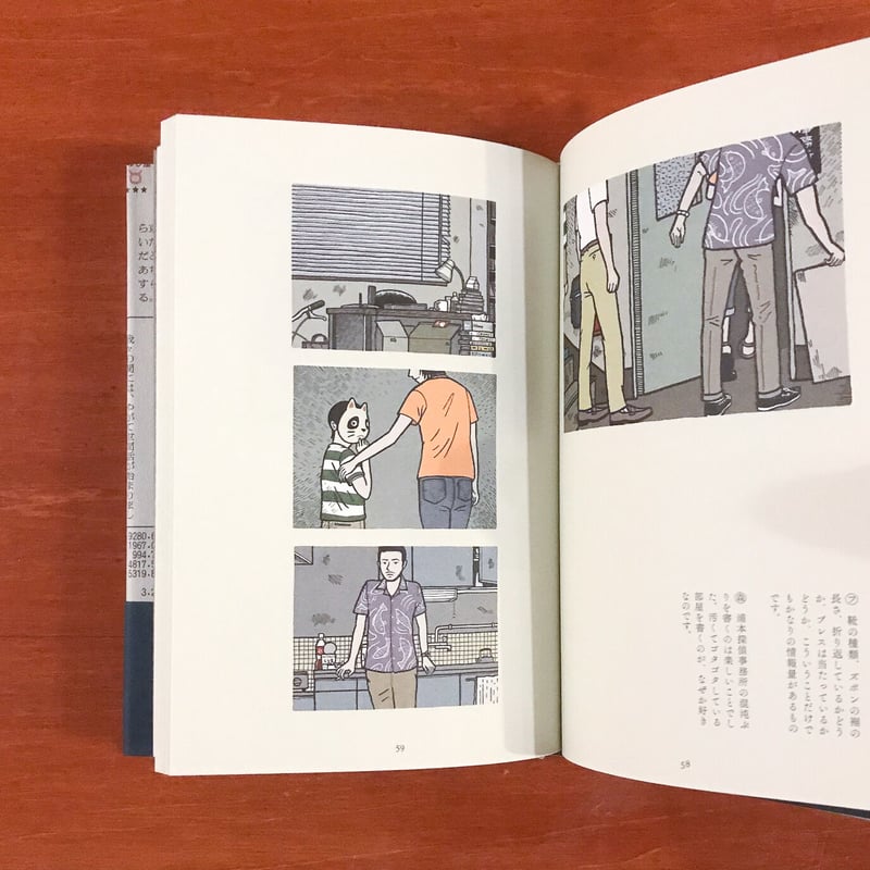 聖なる怠け者の冒険 【挿絵集】 | タバネルブックス