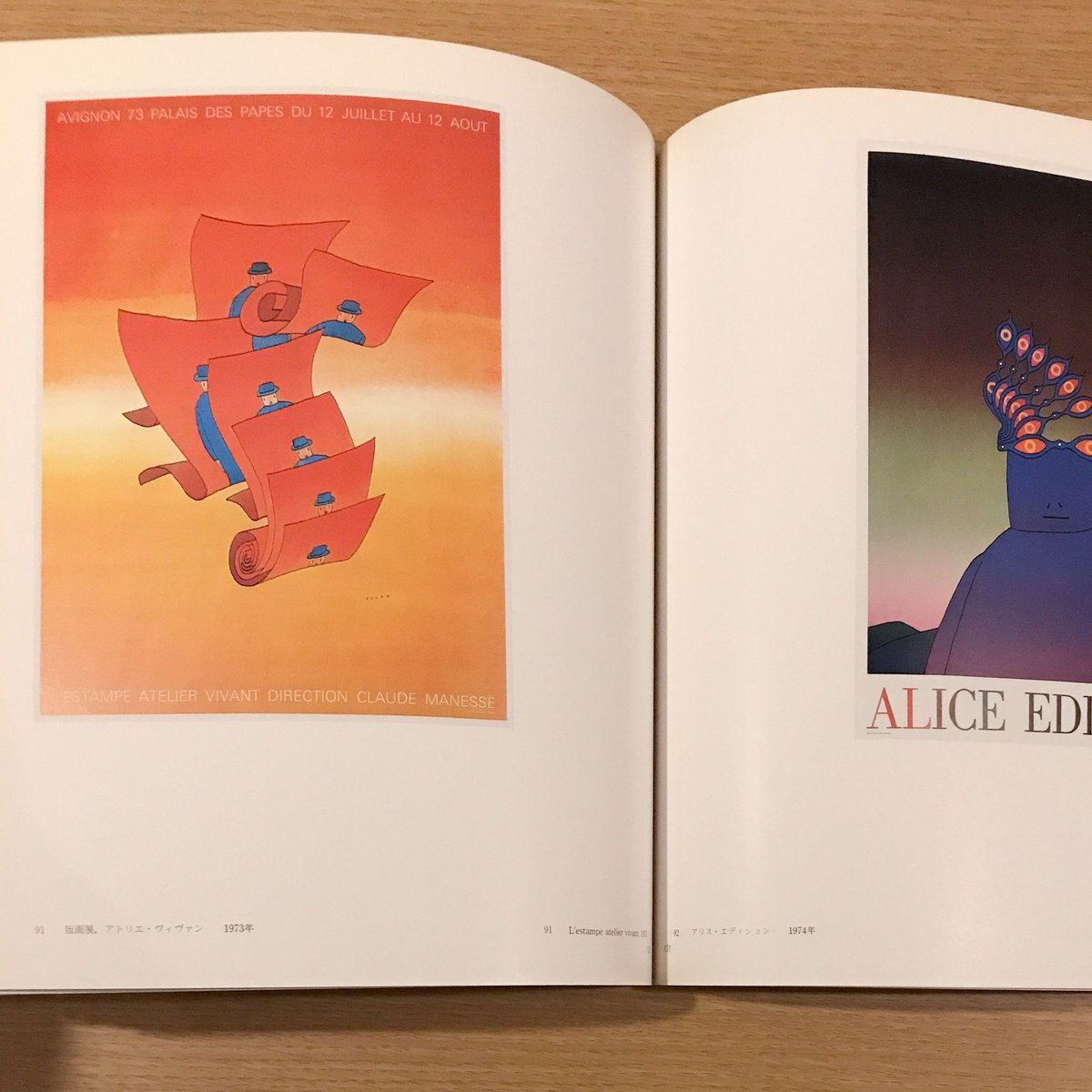 ジャン・ミッシェル・フォロン展 | タバネルブックス