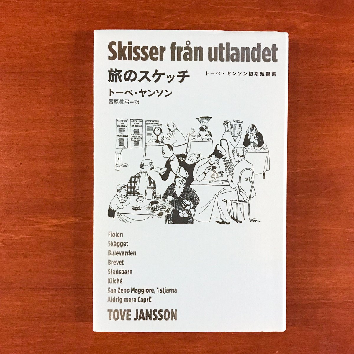 ベケット 書簡集第2巻 ゴドーの時代 1941〜1956年 Amazon.co.jp: 失われた時を求めて(6)――ゲルマントのほうII (岩波文庫