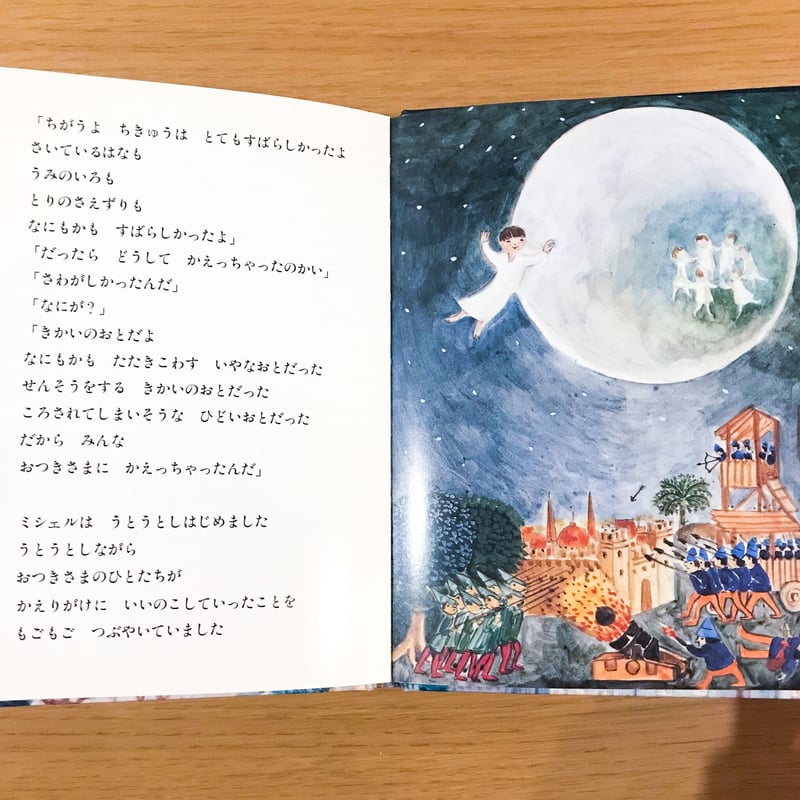 つきのオペラ | タバネルブックス