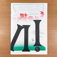 HAFANOVA DOBRODRUZSTVI 3