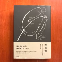 地図になかった世界 | タバネルブックス