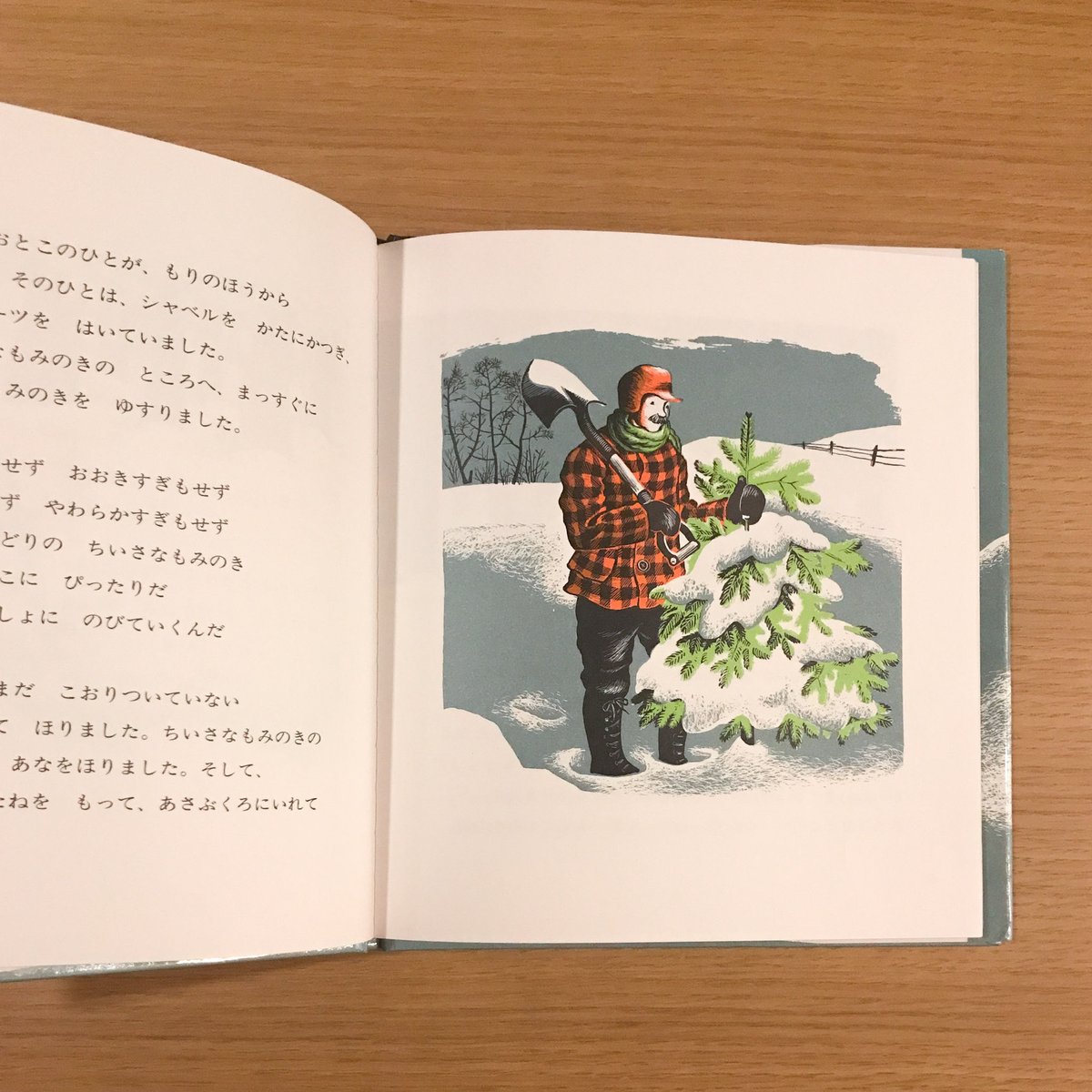もみのきさ書籍 もみのき そのみを かざりなさい ／ 五味太郎 【814