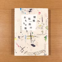500プロダクトデザイン傑作集 | タバネルブックス