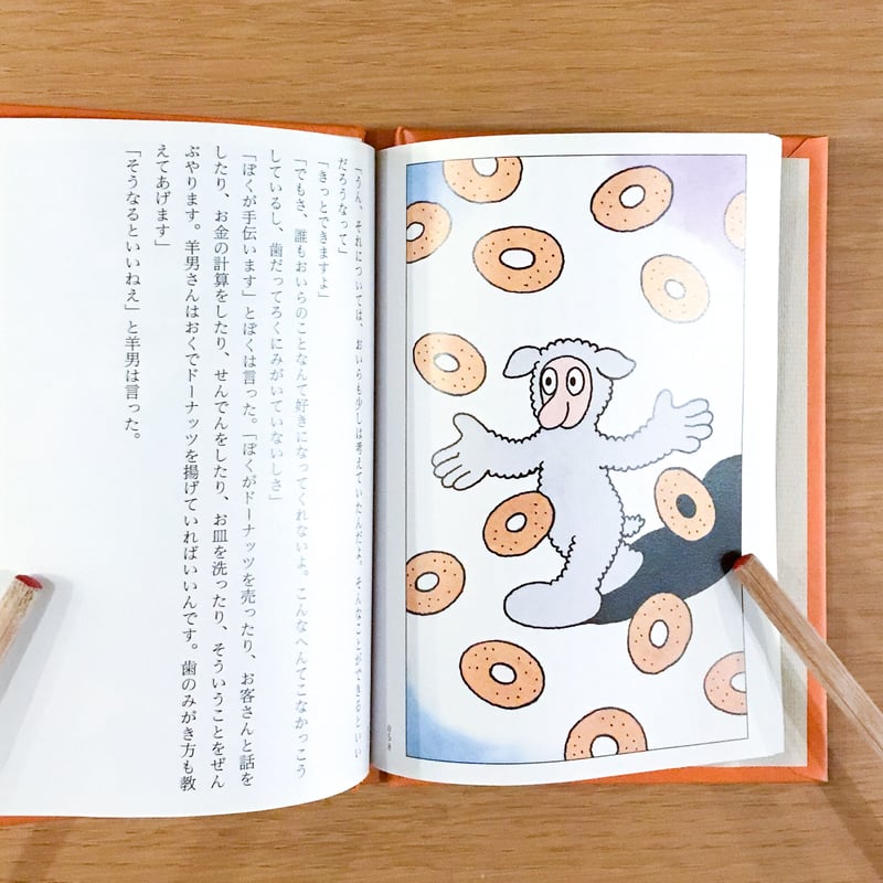 ふしぎな図書館 | タバネルブックス