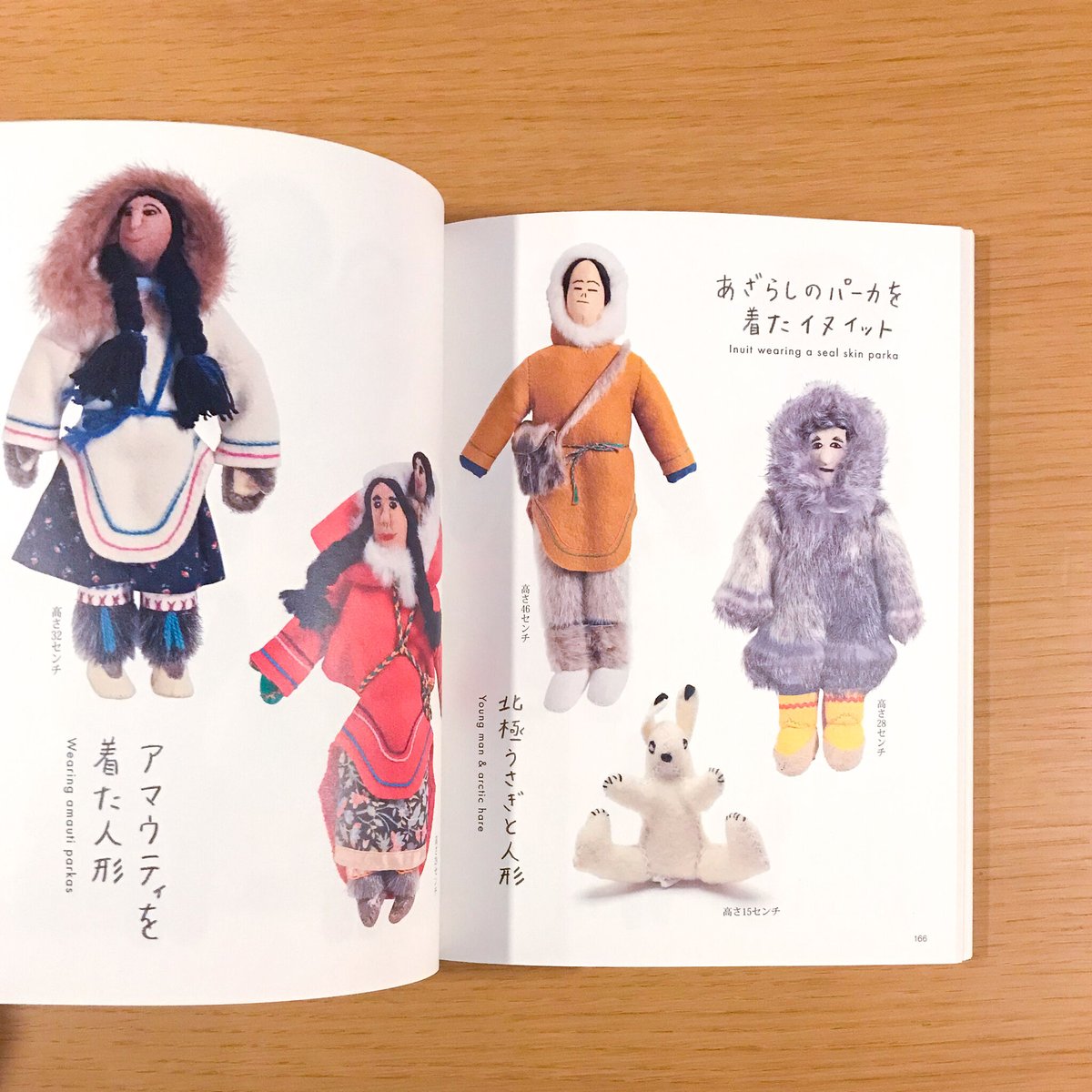 イヌイットの壁掛け 愛蔵版 | タバネルブックス