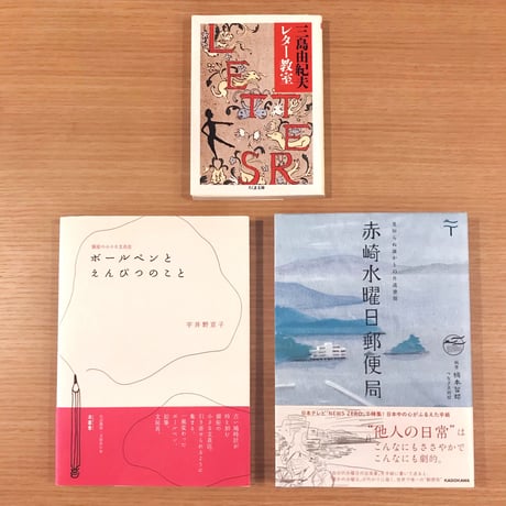 タバネルSANDBOOK【お便り工程編】