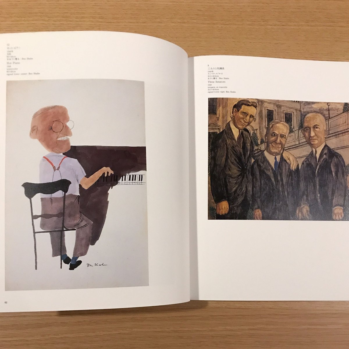 ベンシャーン　ポスター　パネル Ben Shahn(作品 : Ben Shahn (ベン・シャーン)) / パージナ