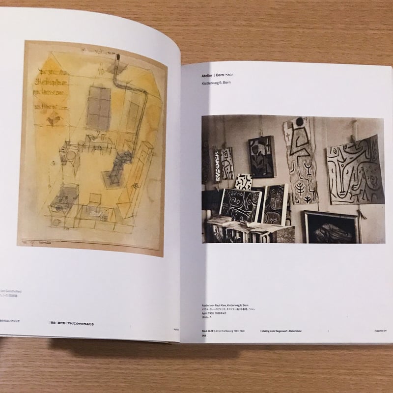 パウル・クレー 終わらないアトリエ | タバネルブックス